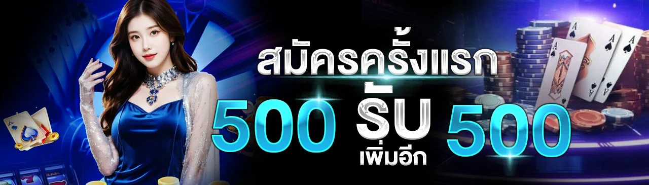 โปรโมชั่น somwang168