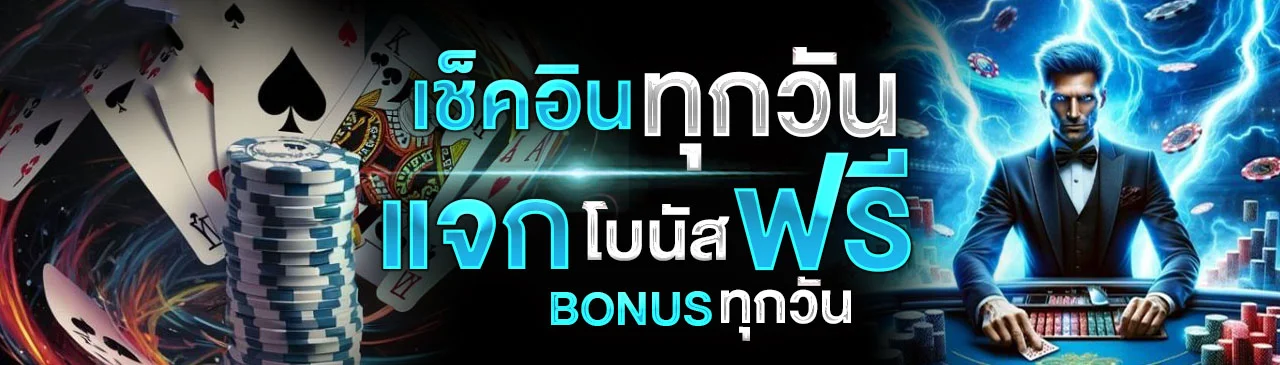 โปรโมชั่น somwang168